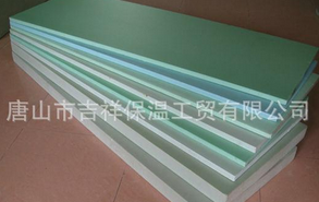 與世界同溫，贏勝是你信心的保證【擠塑聚苯板】