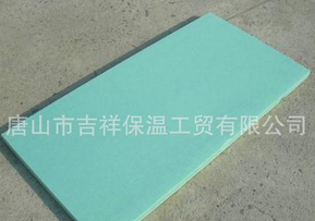 心情愉悅，因為有你【擠塑保溫板】